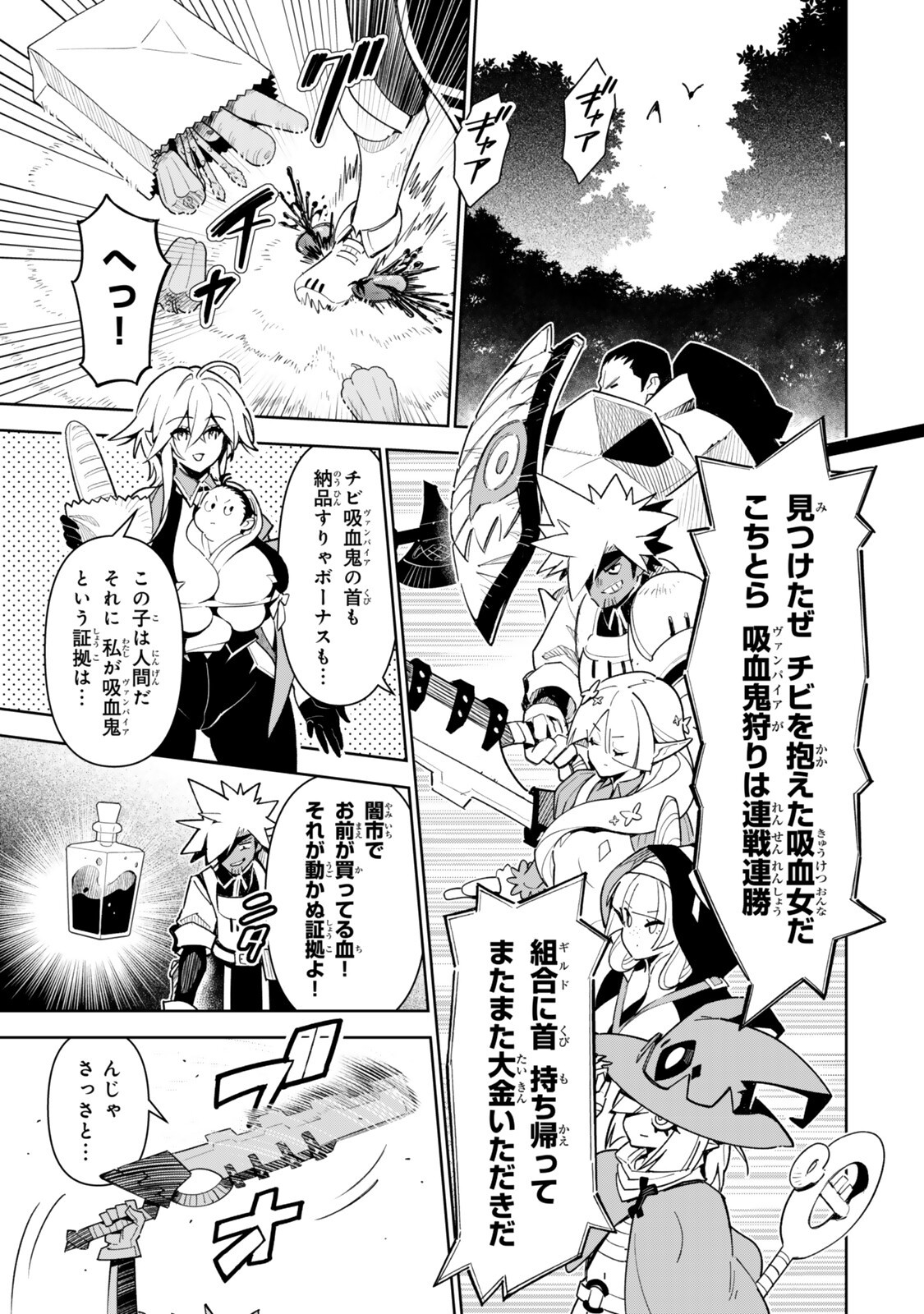 Nakama wo Mamotte Shindara Nijuunengo no Onaji Sekai ni Umarekawatta Ken... Demo Ore, Tensei Nikaime Nandakedo? - Chapter 4 - Page 1
