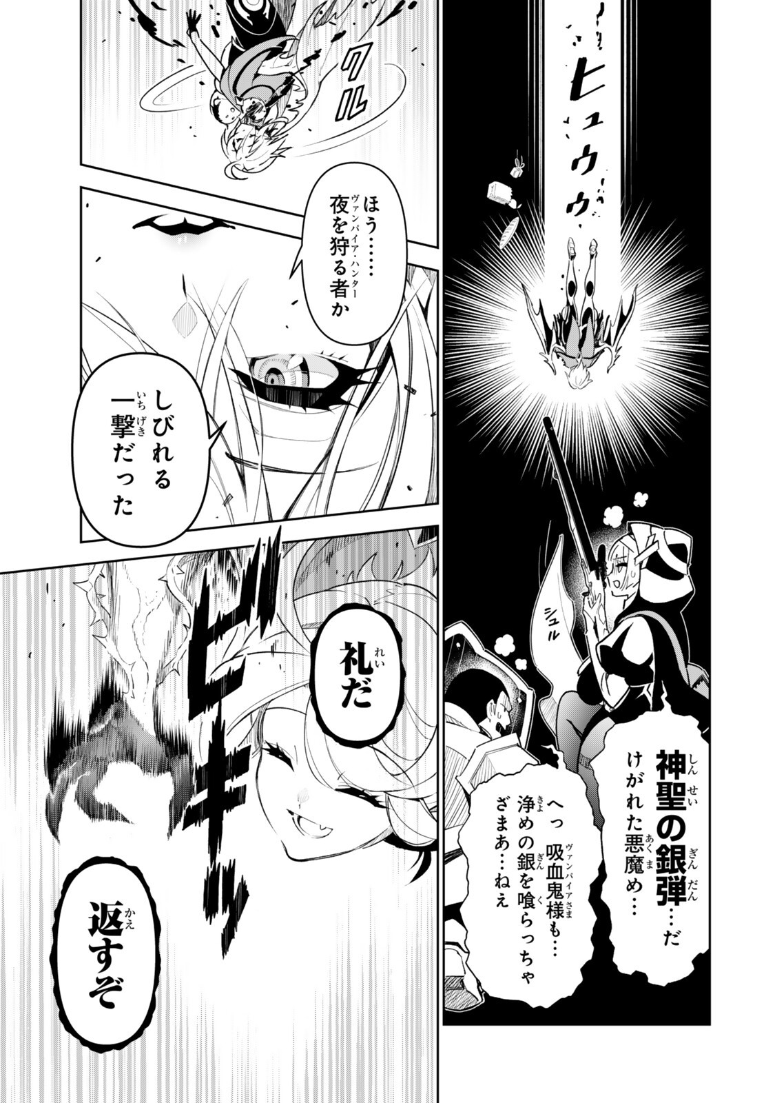 Nakama wo Mamotte Shindara Nijuunengo no Onaji Sekai ni Umarekawatta Ken... Demo Ore, Tensei Nikaime Nandakedo? - Chapter 4 - Page 11