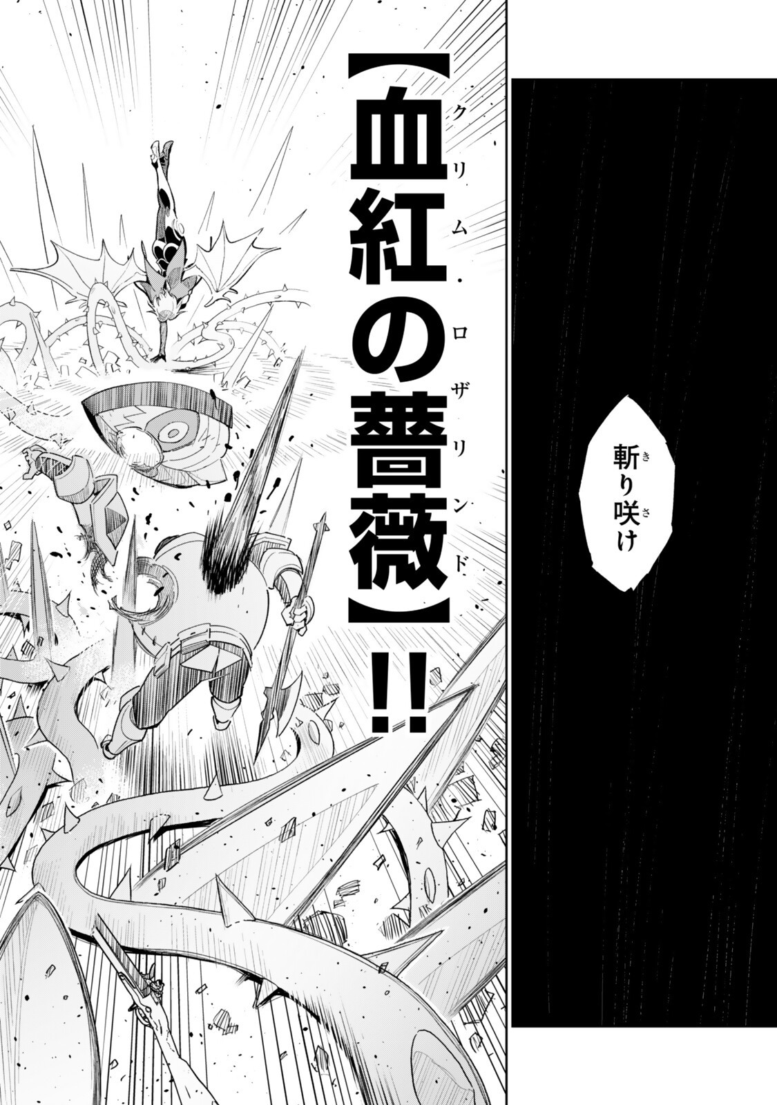 Nakama wo Mamotte Shindara Nijuunengo no Onaji Sekai ni Umarekawatta Ken... Demo Ore, Tensei Nikaime Nandakedo? - Chapter 4 - Page 12