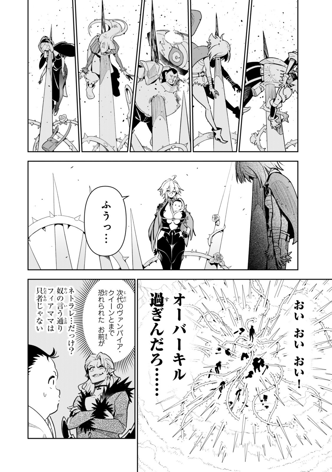 Nakama wo Mamotte Shindara Nijuunengo no Onaji Sekai ni Umarekawatta Ken... Demo Ore, Tensei Nikaime Nandakedo? - Chapter 4 - Page 14