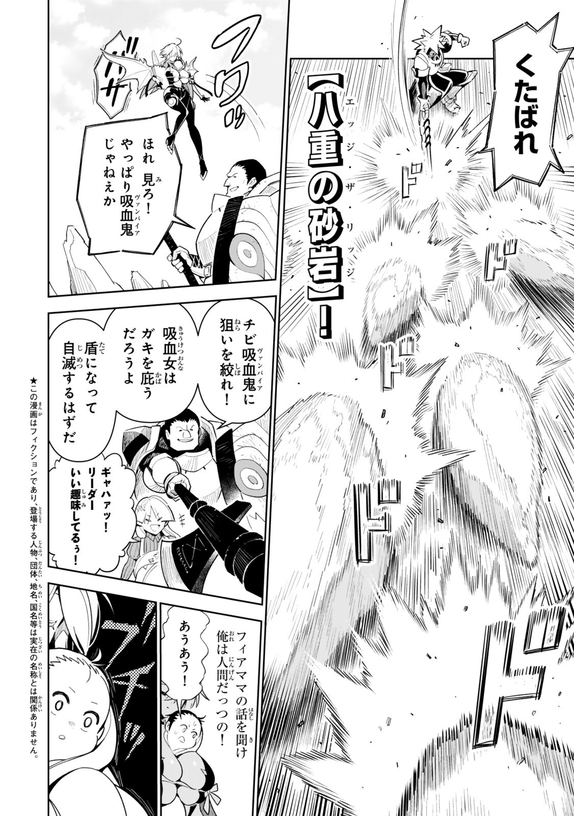 Nakama wo Mamotte Shindara Nijuunengo no Onaji Sekai ni Umarekawatta Ken... Demo Ore, Tensei Nikaime Nandakedo? - Chapter 4 - Page 2