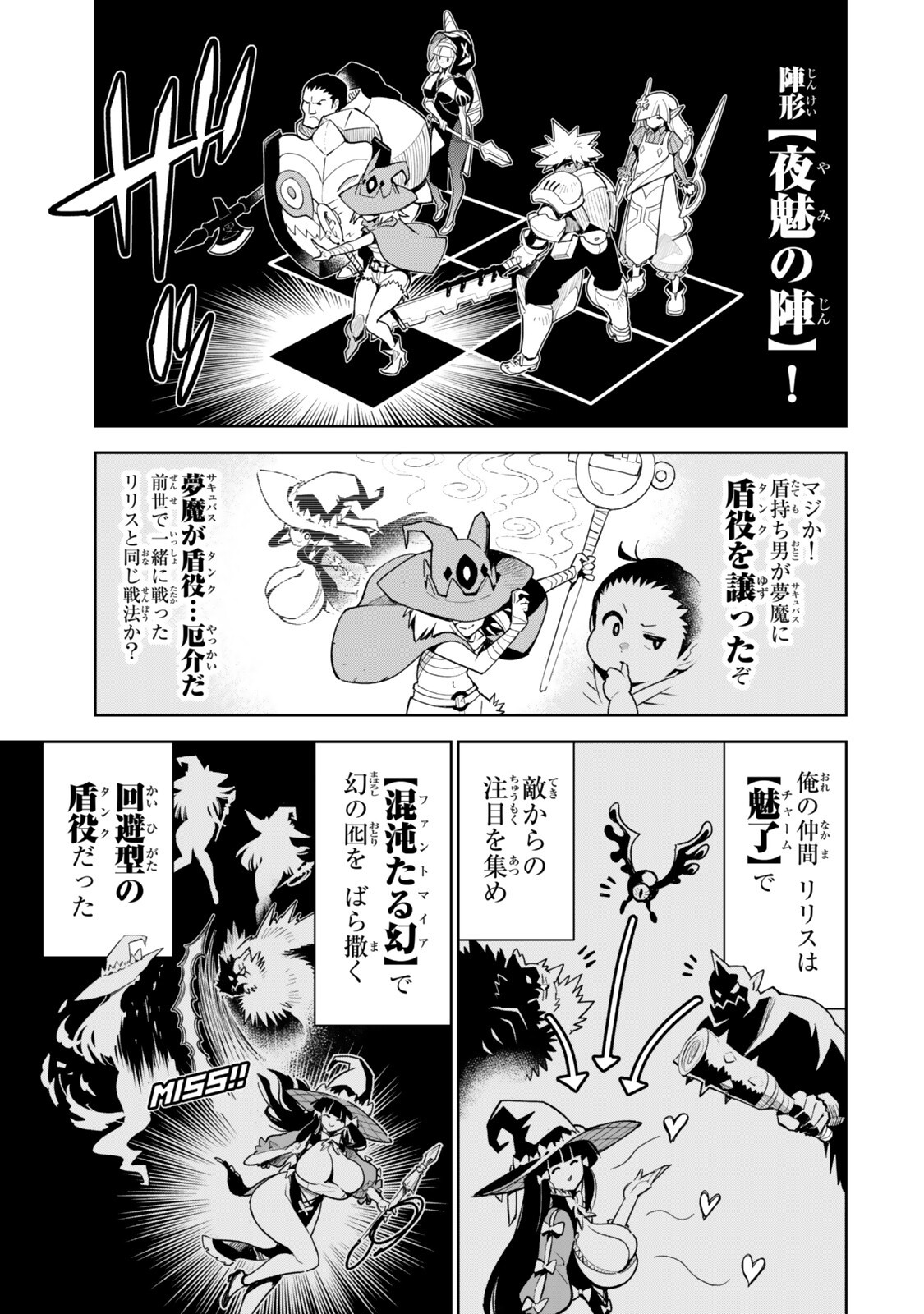 Nakama wo Mamotte Shindara Nijuunengo no Onaji Sekai ni Umarekawatta Ken... Demo Ore, Tensei Nikaime Nandakedo? - Chapter 4 - Page 5