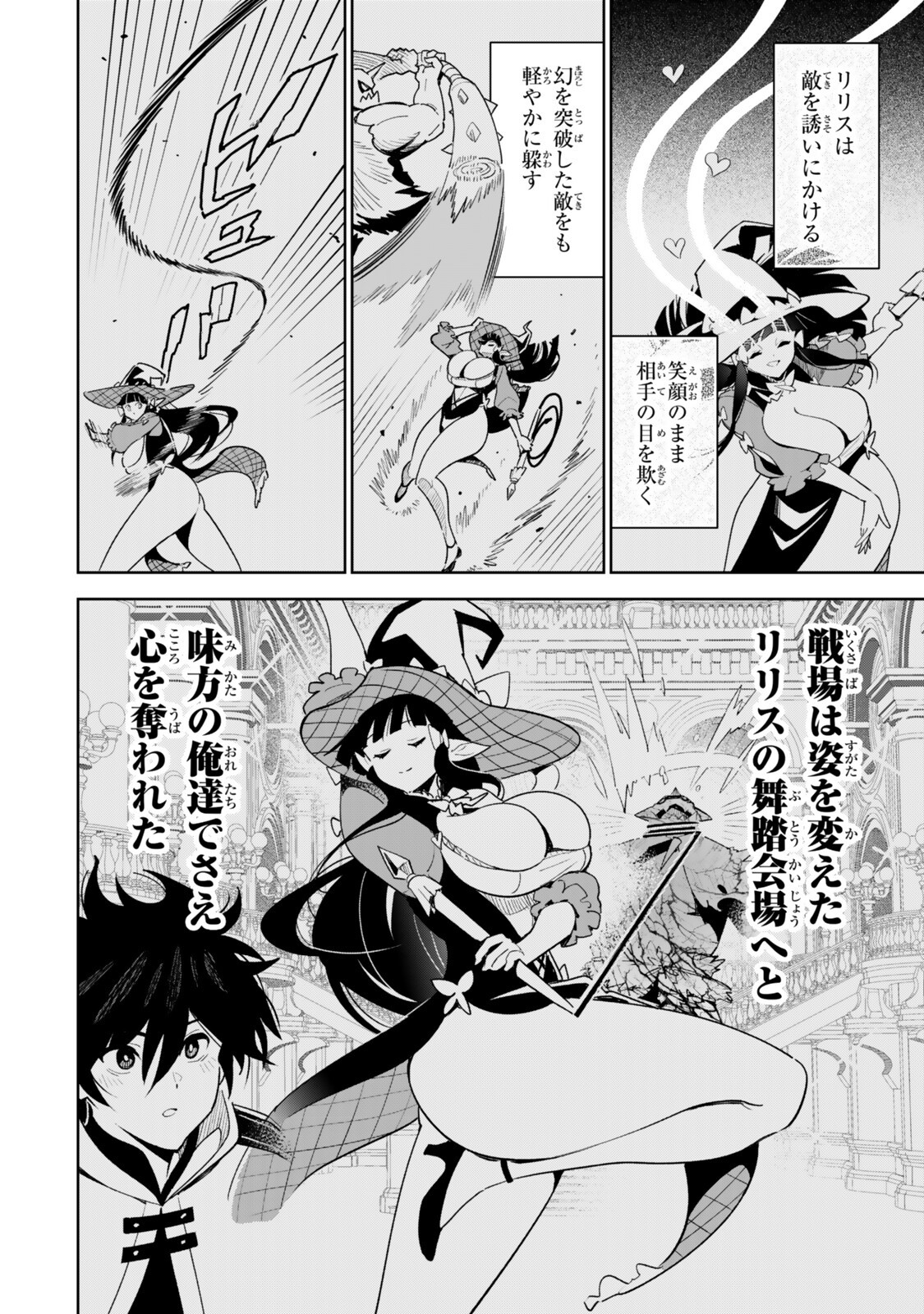Nakama wo Mamotte Shindara Nijuunengo no Onaji Sekai ni Umarekawatta Ken... Demo Ore, Tensei Nikaime Nandakedo? - Chapter 4 - Page 6