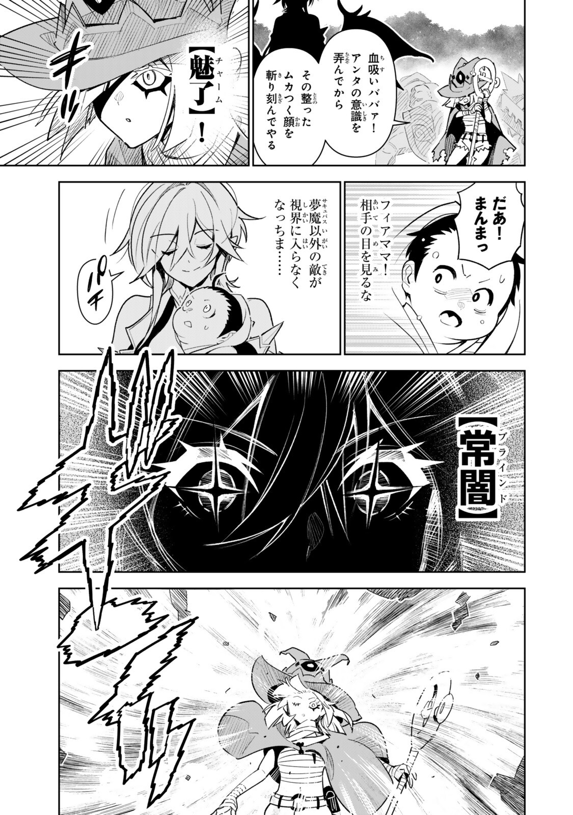 Nakama wo Mamotte Shindara Nijuunengo no Onaji Sekai ni Umarekawatta Ken... Demo Ore, Tensei Nikaime Nandakedo? - Chapter 4 - Page 7