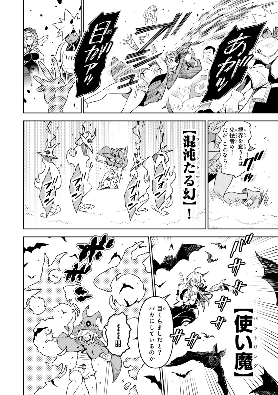 Nakama wo Mamotte Shindara Nijuunengo no Onaji Sekai ni Umarekawatta Ken... Demo Ore, Tensei Nikaime Nandakedo? - Chapter 4 - Page 8