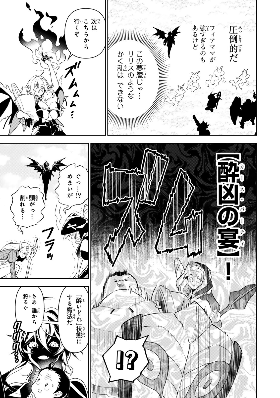 Nakama wo Mamotte Shindara Nijuunengo no Onaji Sekai ni Umarekawatta Ken... Demo Ore, Tensei Nikaime Nandakedo? - Chapter 4 - Page 9