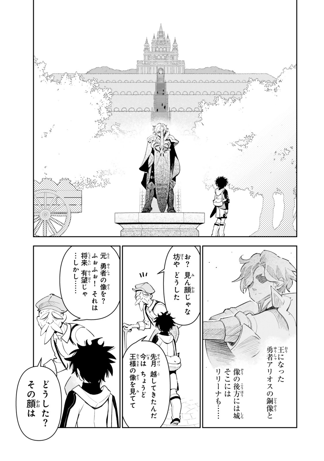 Nakama wo Mamotte Shindara Nijuunengo no Onaji Sekai ni Umarekawatta Ken... Demo Ore, Tensei Nikaime Nandakedo? - Chapter 5 - Page 11