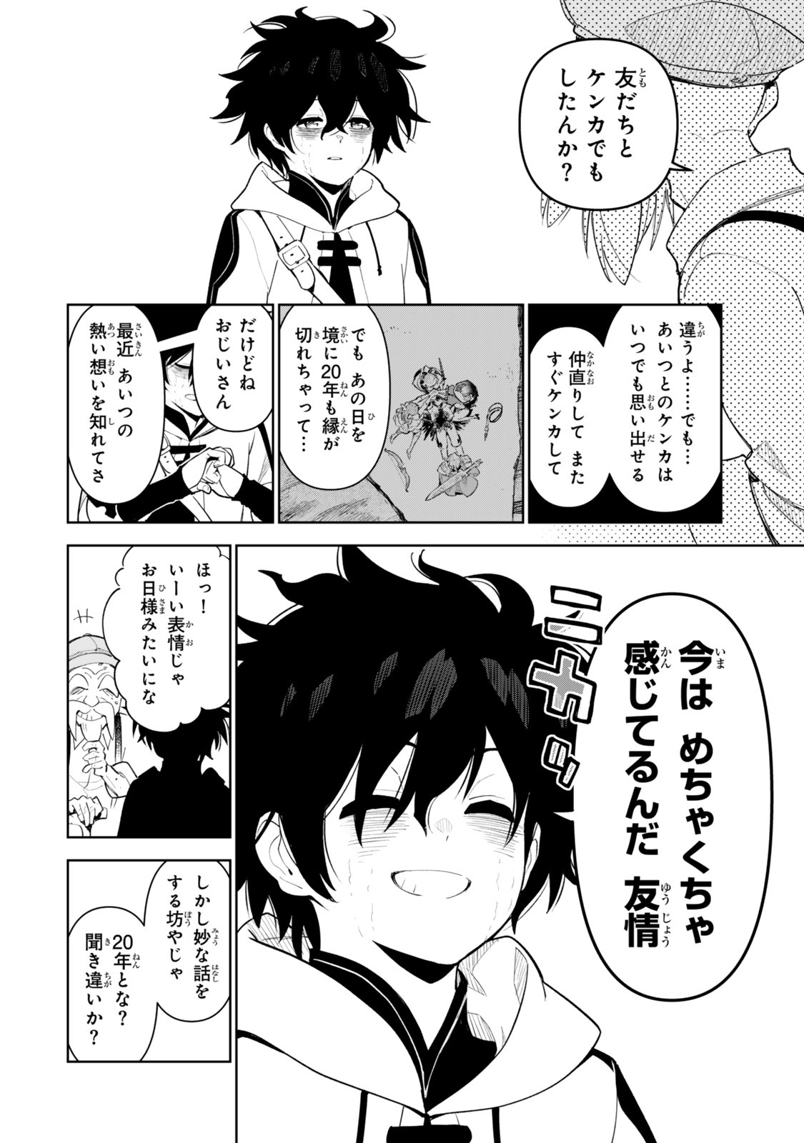 Nakama wo Mamotte Shindara Nijuunengo no Onaji Sekai ni Umarekawatta Ken... Demo Ore, Tensei Nikaime Nandakedo? - Chapter 5 - Page 12