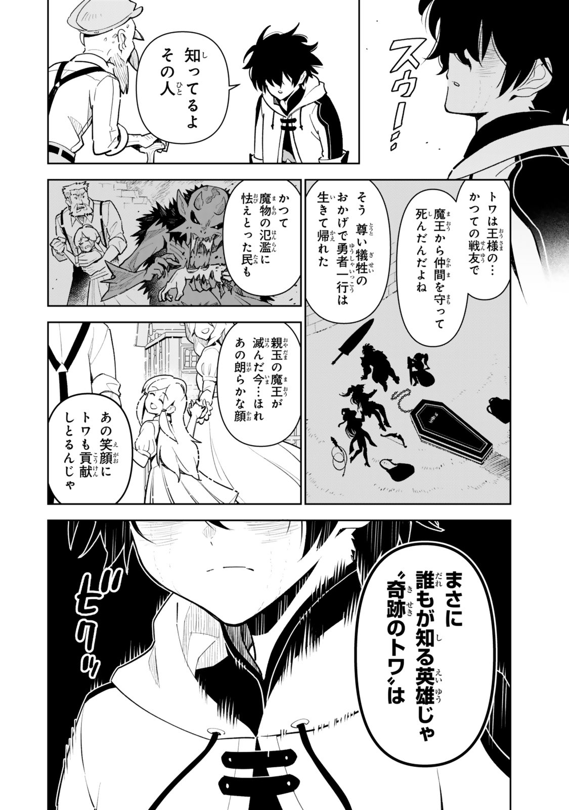 Nakama wo Mamotte Shindara Nijuunengo no Onaji Sekai ni Umarekawatta Ken... Demo Ore, Tensei Nikaime Nandakedo? - Chapter 5 - Page 14