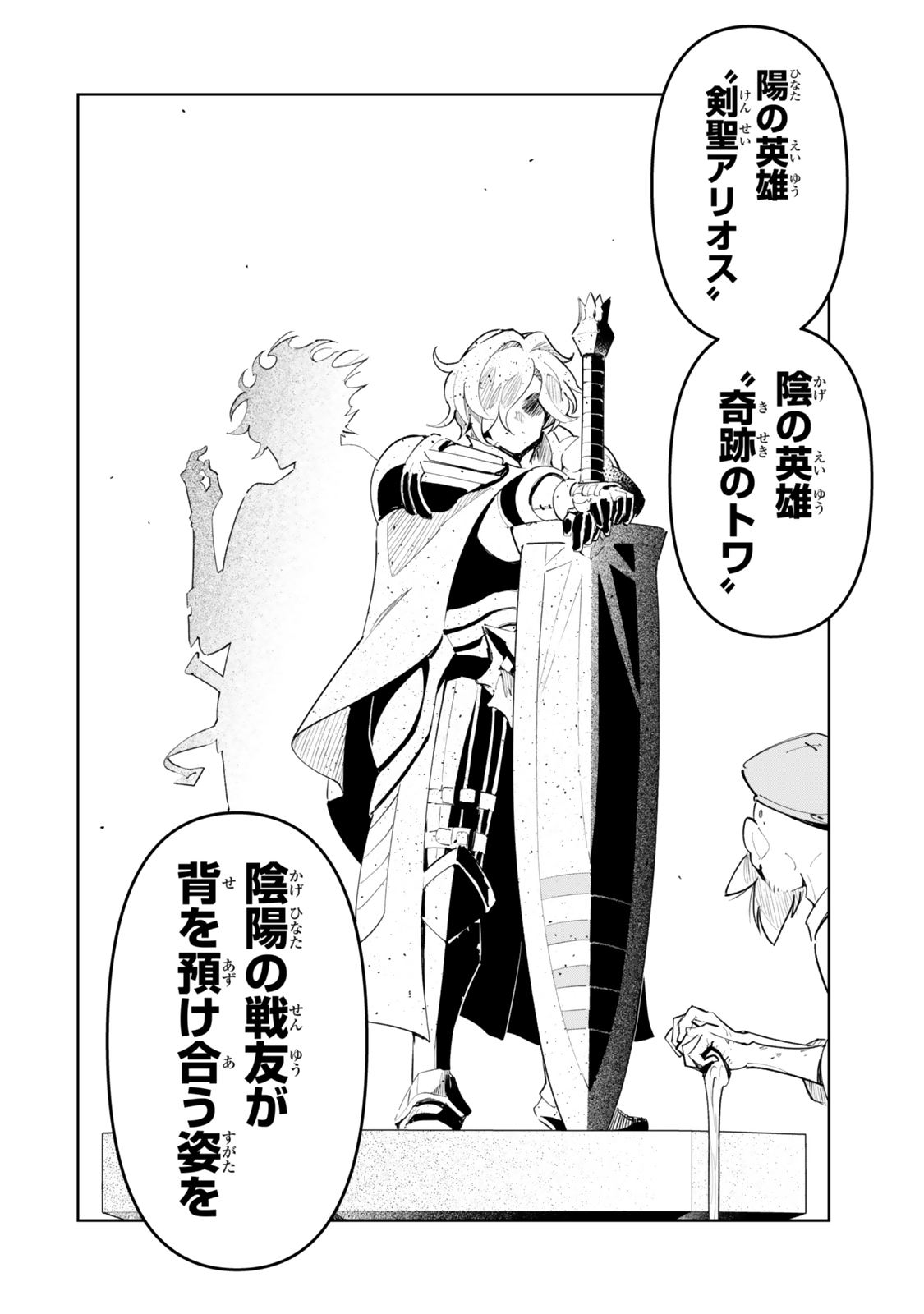 Nakama wo Mamotte Shindara Nijuunengo no Onaji Sekai ni Umarekawatta Ken... Demo Ore, Tensei Nikaime Nandakedo? - Chapter 5 - Page 16