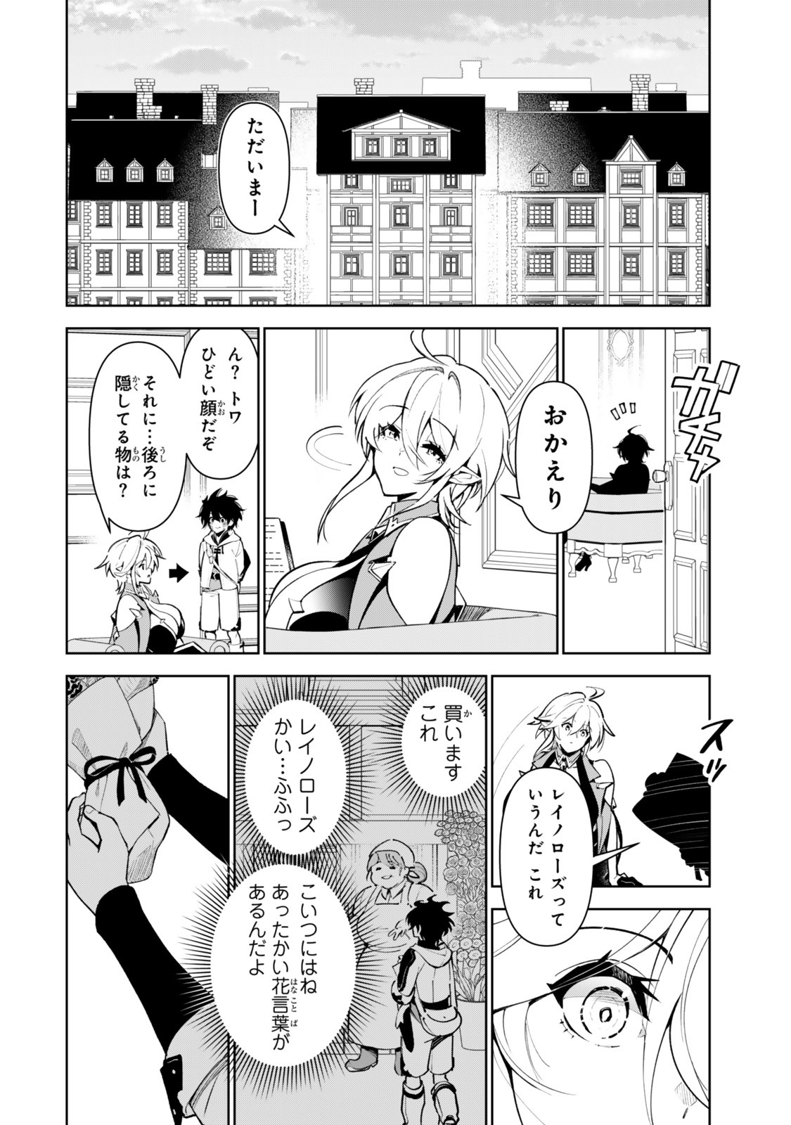 Nakama wo Mamotte Shindara Nijuunengo no Onaji Sekai ni Umarekawatta Ken... Demo Ore, Tensei Nikaime Nandakedo? - Chapter 5 - Page 20