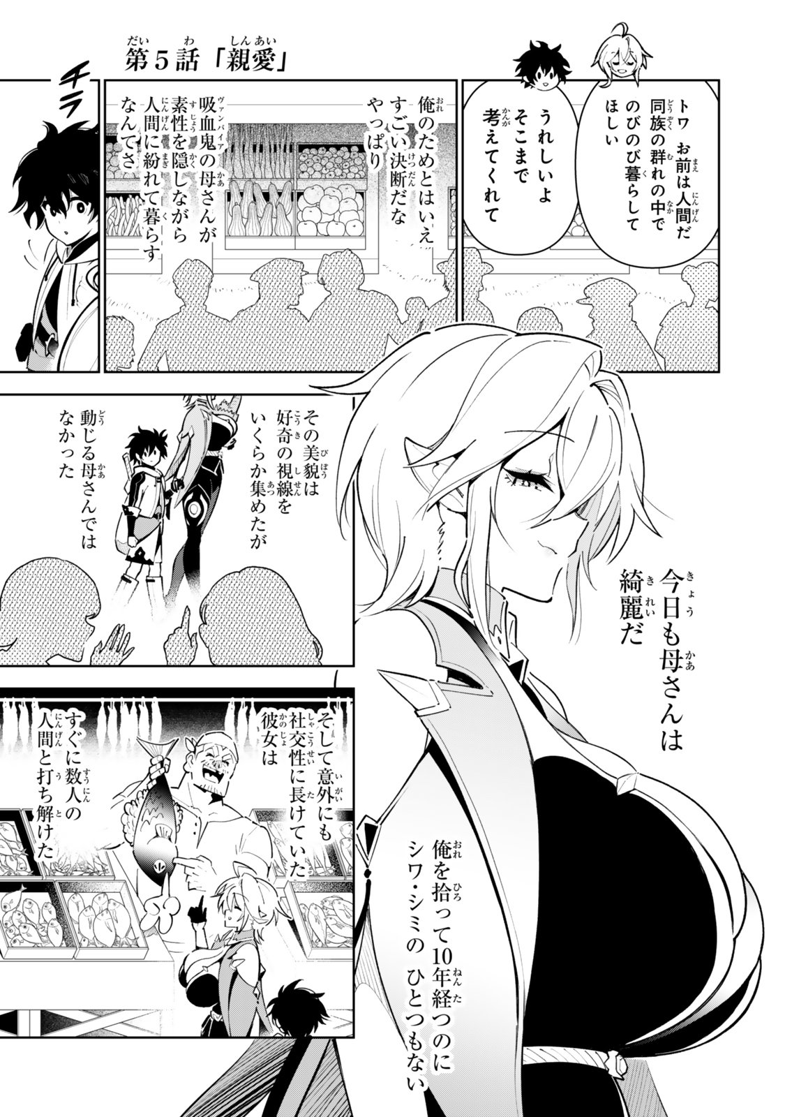 Nakama wo Mamotte Shindara Nijuunengo no Onaji Sekai ni Umarekawatta Ken... Demo Ore, Tensei Nikaime Nandakedo? - Chapter 5 - Page 3