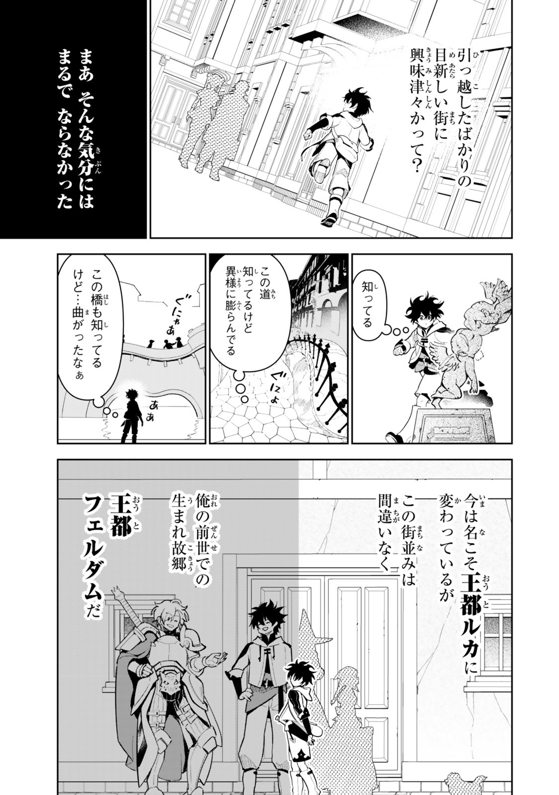 Nakama wo Mamotte Shindara Nijuunengo no Onaji Sekai ni Umarekawatta Ken... Demo Ore, Tensei Nikaime Nandakedo? - Chapter 5 - Page 5