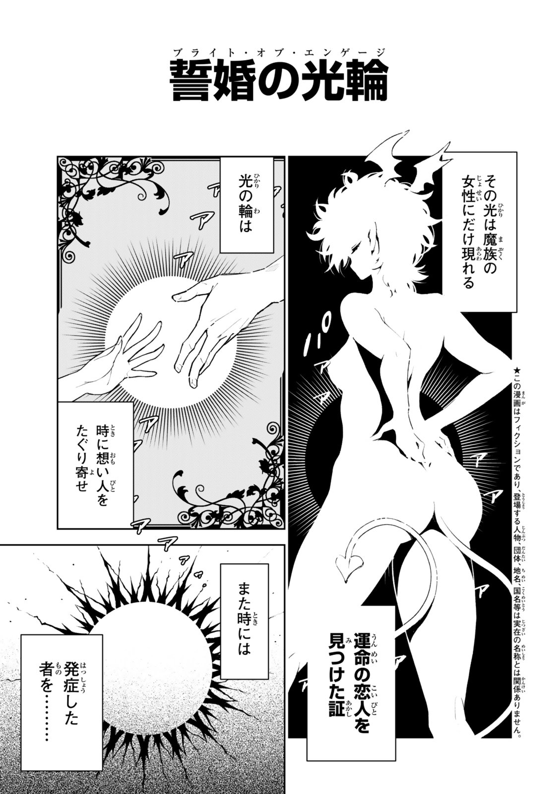 Nakama wo Mamotte Shindara Nijuunengo no Onaji Sekai ni Umarekawatta Ken... Demo Ore, Tensei Nikaime Nandakedo? - Chapter 6 - Page 1