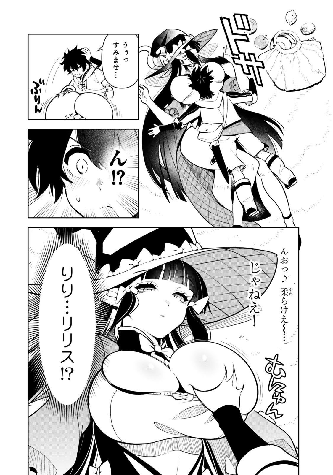 Nakama wo Mamotte Shindara Nijuunengo no Onaji Sekai ni Umarekawatta Ken... Demo Ore, Tensei Nikaime Nandakedo? - Chapter 6 - Page 10