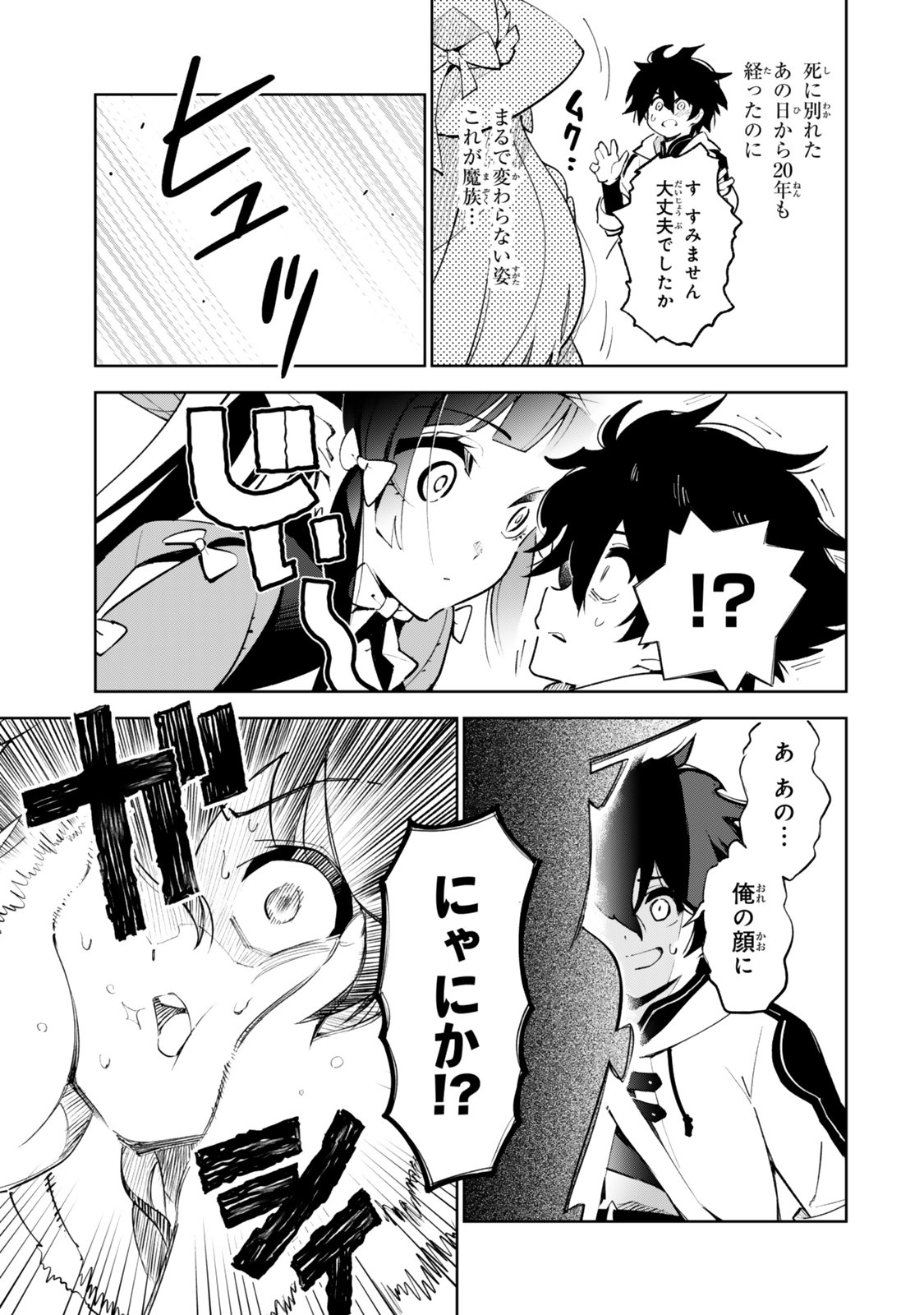 Nakama wo Mamotte Shindara Nijuunengo no Onaji Sekai ni Umarekawatta Ken... Demo Ore, Tensei Nikaime Nandakedo? - Chapter 6 - Page 11