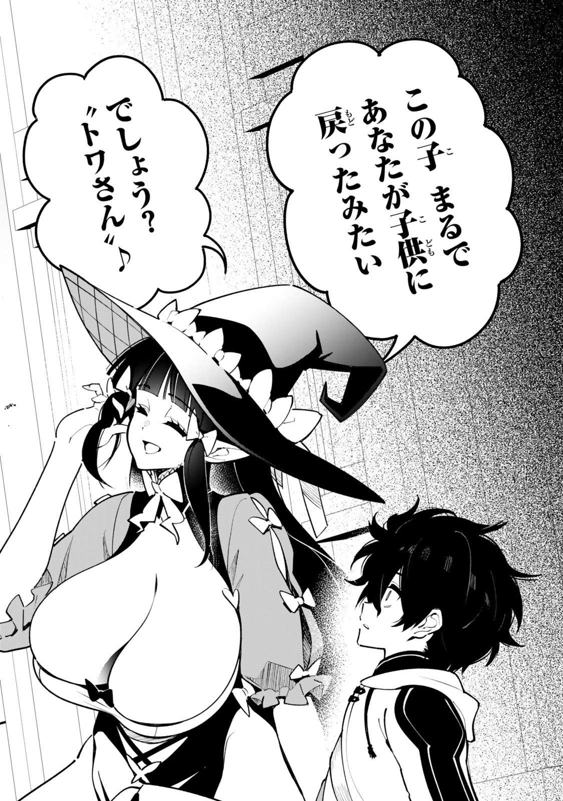 Nakama wo Mamotte Shindara Nijuunengo no Onaji Sekai ni Umarekawatta Ken... Demo Ore, Tensei Nikaime Nandakedo? - Chapter 6 - Page 16