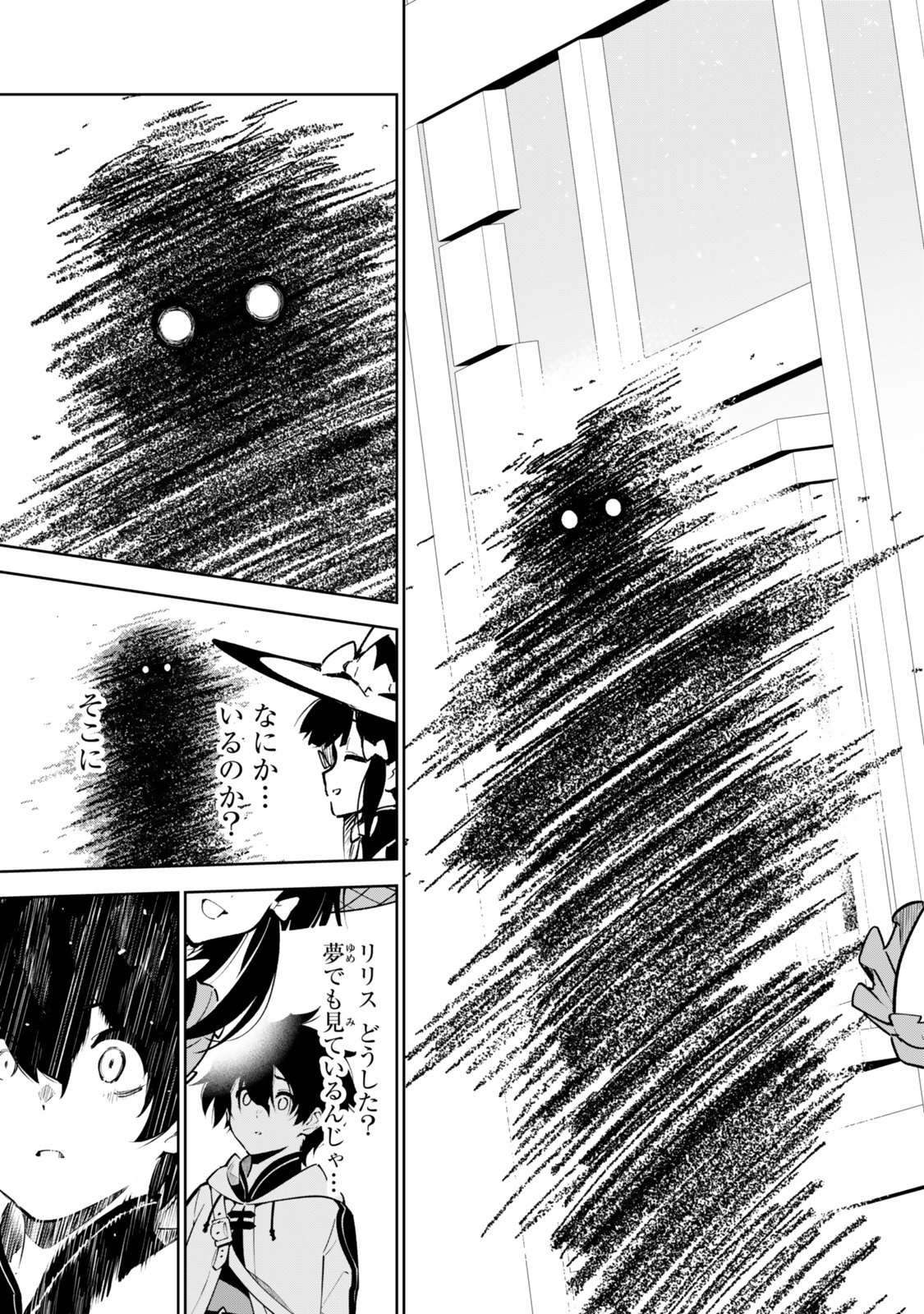 Nakama wo Mamotte Shindara Nijuunengo no Onaji Sekai ni Umarekawatta Ken... Demo Ore, Tensei Nikaime Nandakedo? - Chapter 6 - Page 17