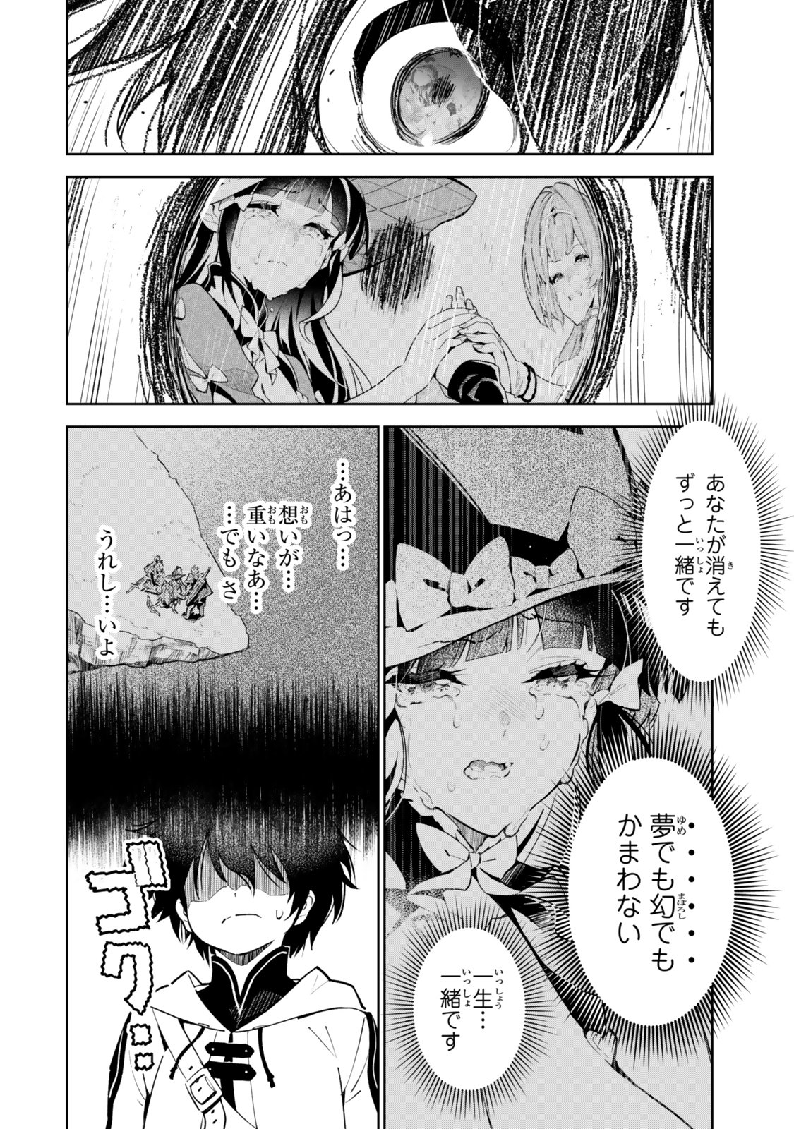 Nakama wo Mamotte Shindara Nijuunengo no Onaji Sekai ni Umarekawatta Ken... Demo Ore, Tensei Nikaime Nandakedo? - Chapter 6 - Page 18