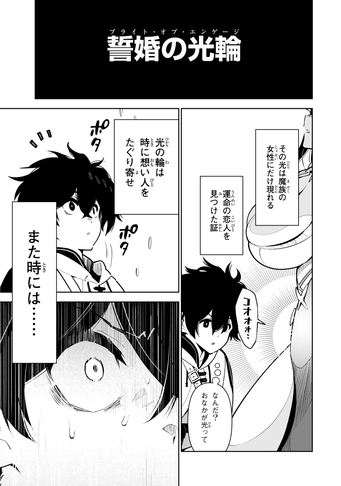 Nakama wo Mamotte Shindara Nijuunengo no Onaji Sekai ni Umarekawatta Ken... Demo Ore, Tensei Nikaime Nandakedo? - Chapter 6 - Page 19