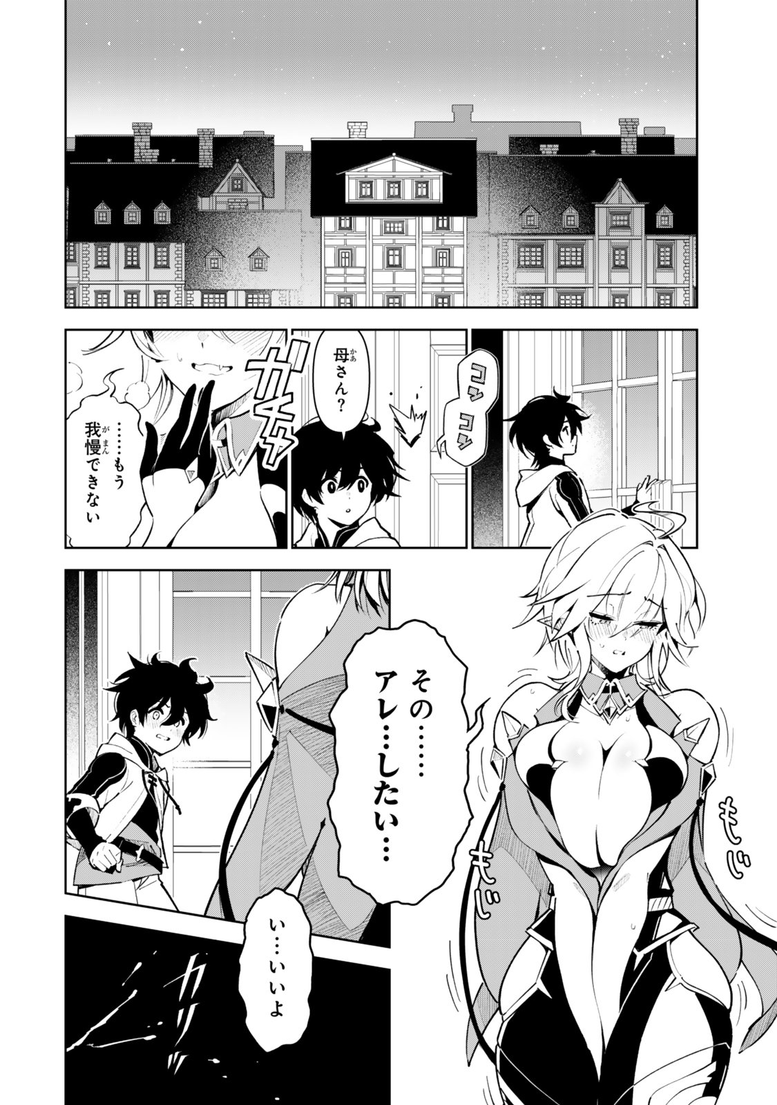 Nakama wo Mamotte Shindara Nijuunengo no Onaji Sekai ni Umarekawatta Ken... Demo Ore, Tensei Nikaime Nandakedo? - Chapter 6 - Page 2