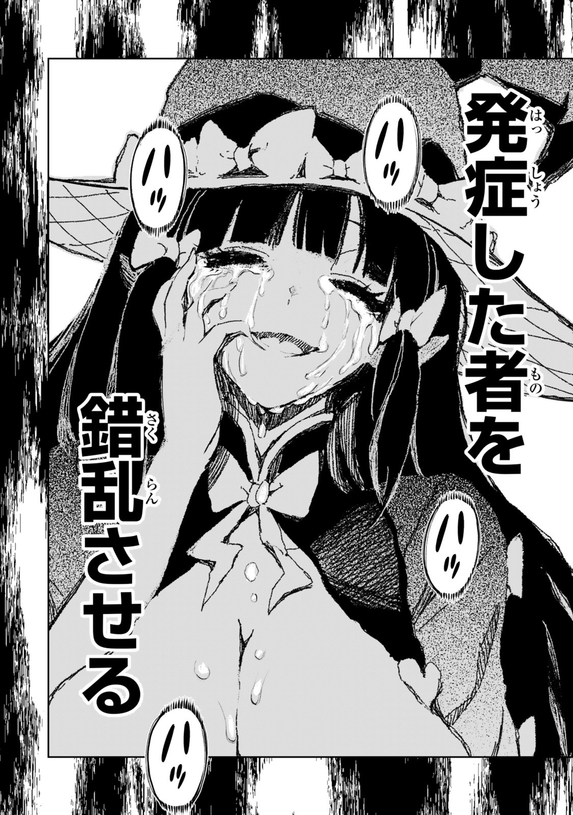 Nakama wo Mamotte Shindara Nijuunengo no Onaji Sekai ni Umarekawatta Ken... Demo Ore, Tensei Nikaime Nandakedo? - Chapter 6 - Page 20