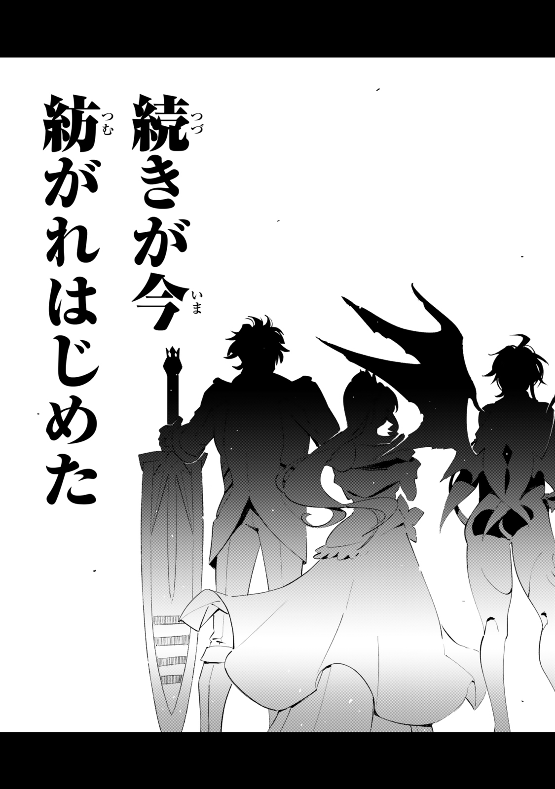 Nakama wo Mamotte Shindara Nijuunengo no Onaji Sekai ni Umarekawatta Ken... Demo Ore, Tensei Nikaime Nandakedo? - Chapter 6 - Page 25