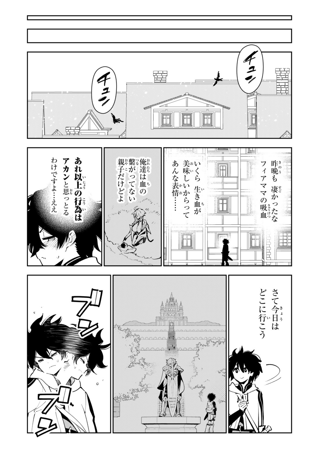 Nakama wo Mamotte Shindara Nijuunengo no Onaji Sekai ni Umarekawatta Ken... Demo Ore, Tensei Nikaime Nandakedo? - Chapter 6 - Page 6