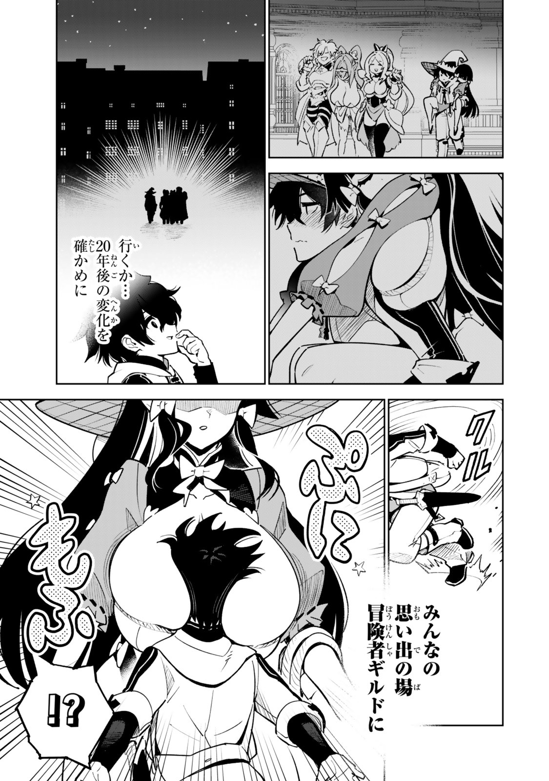Nakama wo Mamotte Shindara Nijuunengo no Onaji Sekai ni Umarekawatta Ken... Demo Ore, Tensei Nikaime Nandakedo? - Chapter 6 - Page 9