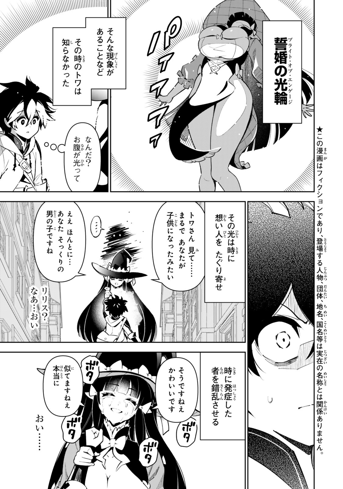 Nakama wo Mamotte Shindara Nijuunengo no Onaji Sekai ni Umarekawatta Ken... Demo Ore, Tensei Nikaime Nandakedo? - Chapter 7 - Page 1