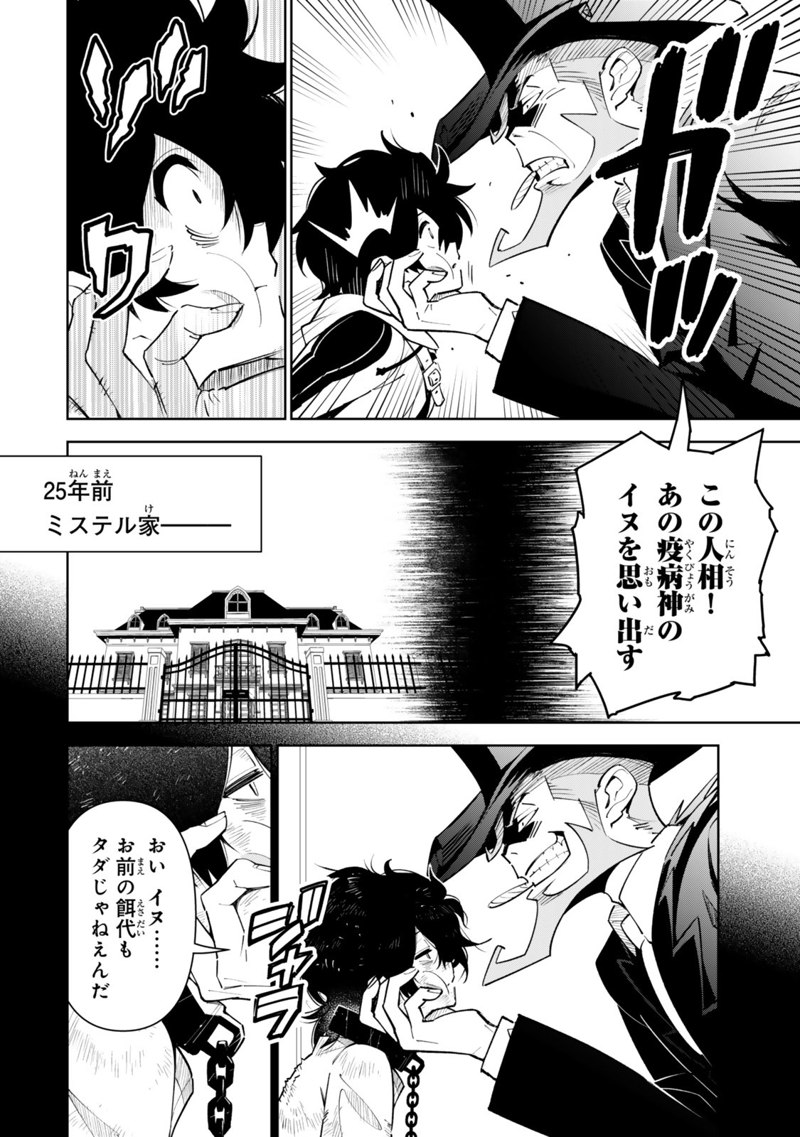 Nakama wo Mamotte Shindara Nijuunengo no Onaji Sekai ni Umarekawatta Ken... Demo Ore, Tensei Nikaime Nandakedo? - Chapter 7 - Page 10
