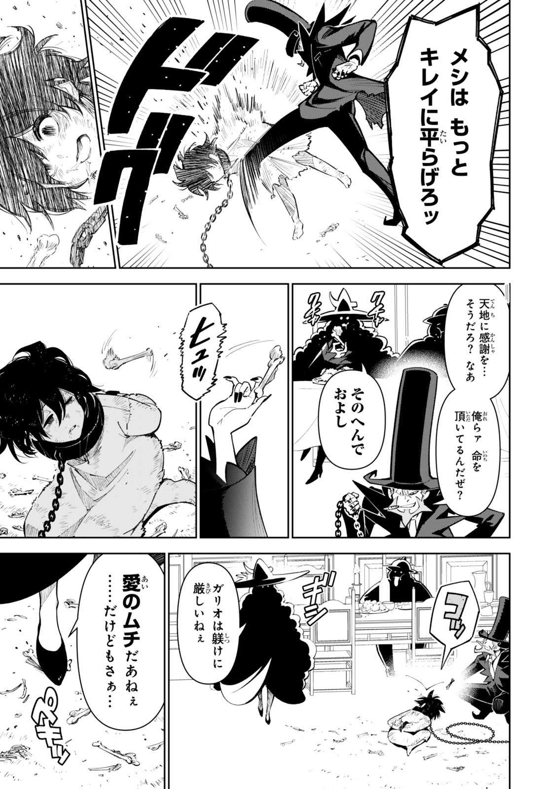Nakama wo Mamotte Shindara Nijuunengo no Onaji Sekai ni Umarekawatta Ken... Demo Ore, Tensei Nikaime Nandakedo? - Chapter 7 - Page 11