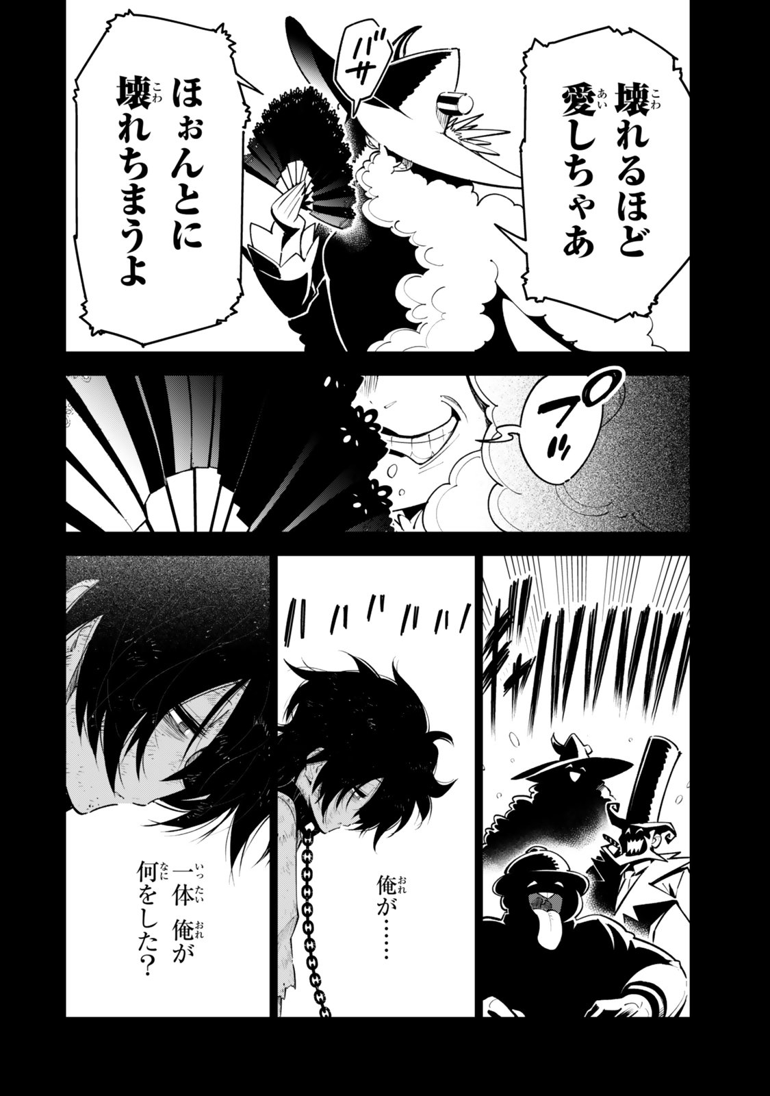 Nakama wo Mamotte Shindara Nijuunengo no Onaji Sekai ni Umarekawatta Ken... Demo Ore, Tensei Nikaime Nandakedo? - Chapter 7 - Page 12