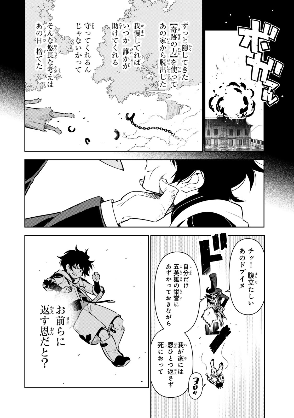 Nakama wo Mamotte Shindara Nijuunengo no Onaji Sekai ni Umarekawatta Ken... Demo Ore, Tensei Nikaime Nandakedo? - Chapter 7 - Page 14