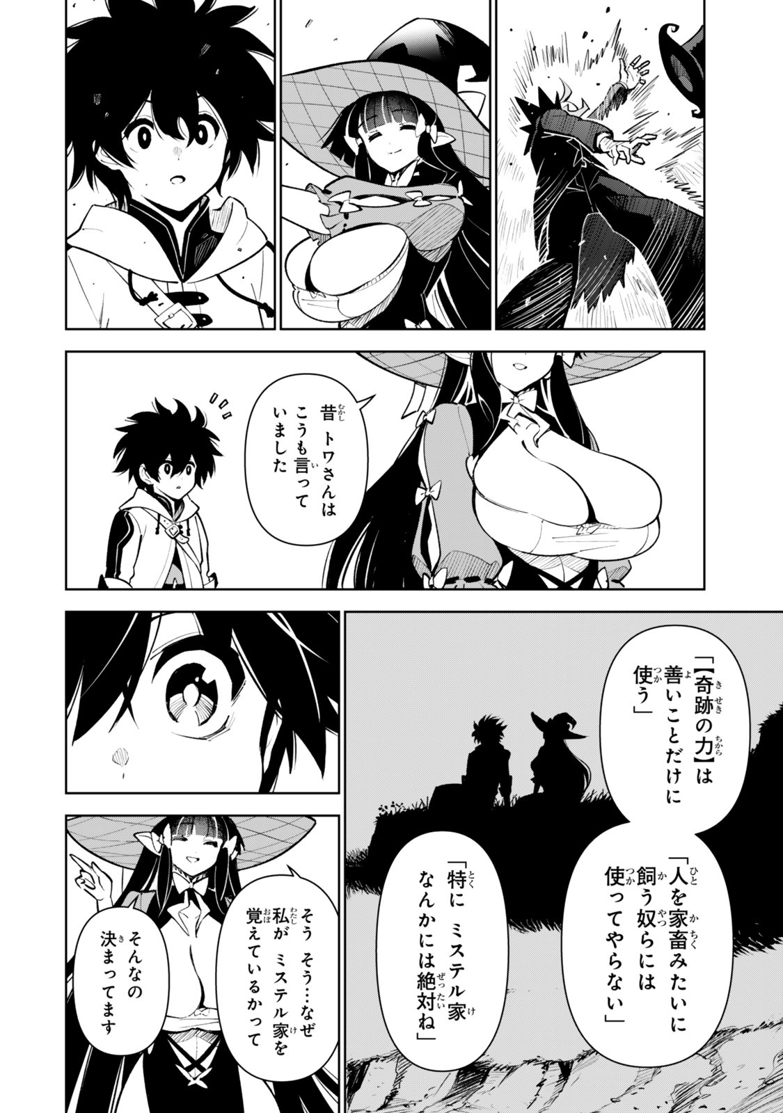 Nakama wo Mamotte Shindara Nijuunengo no Onaji Sekai ni Umarekawatta Ken... Demo Ore, Tensei Nikaime Nandakedo? - Chapter 7 - Page 18