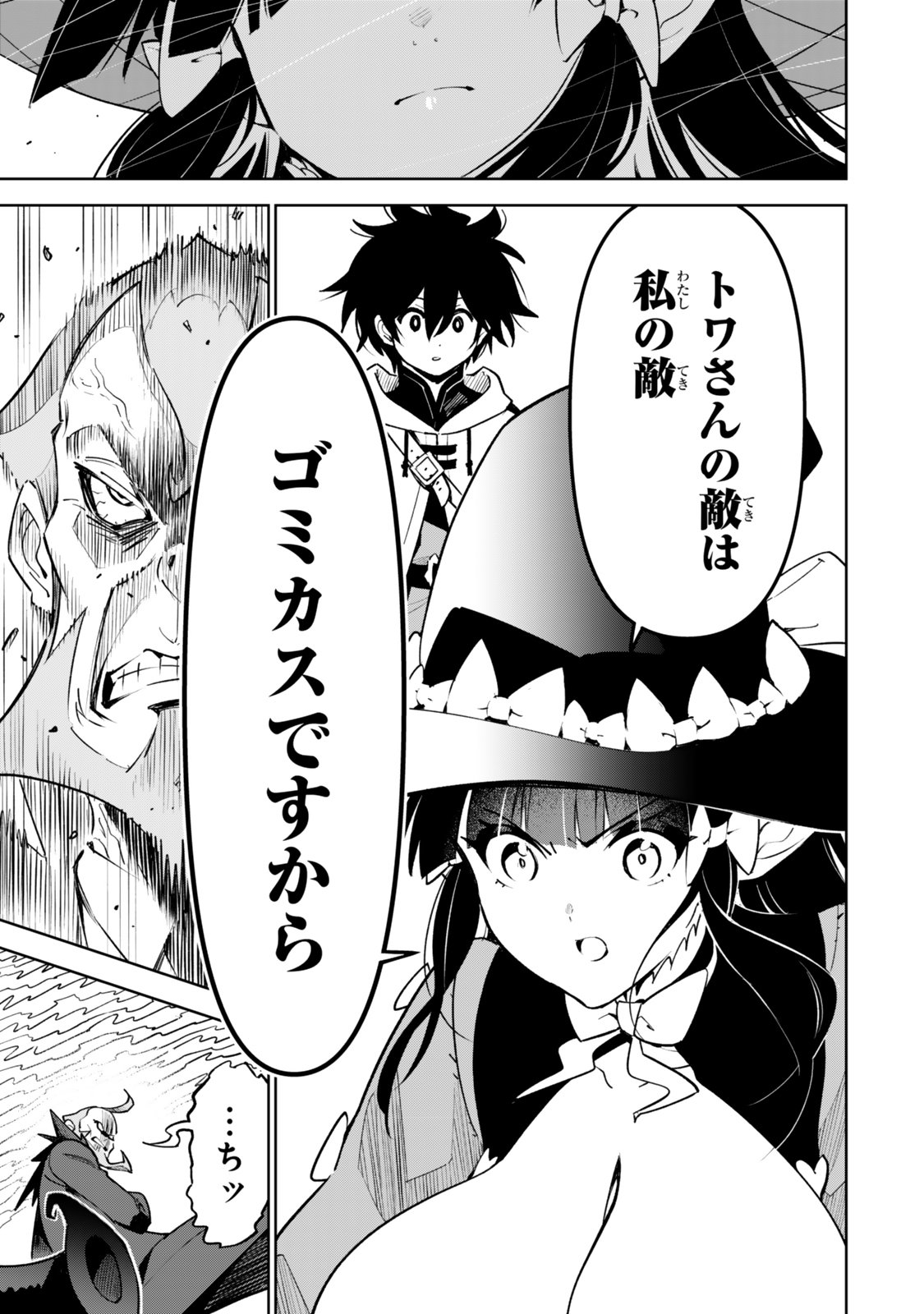 Nakama wo Mamotte Shindara Nijuunengo no Onaji Sekai ni Umarekawatta Ken... Demo Ore, Tensei Nikaime Nandakedo? - Chapter 7 - Page 19
