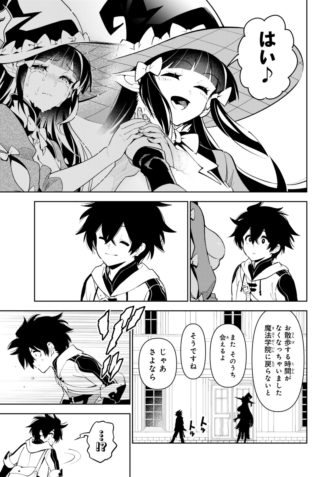 Nakama wo Mamotte Shindara Nijuunengo no Onaji Sekai ni Umarekawatta Ken... Demo Ore, Tensei Nikaime Nandakedo? - Chapter 7 - Page 21
