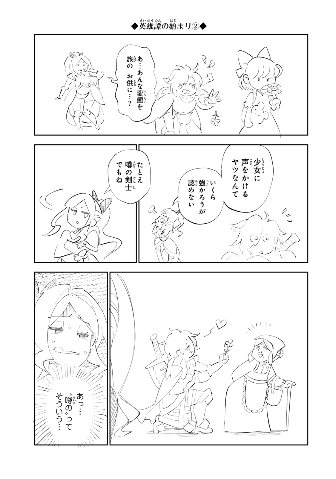 Nakama wo Mamotte Shindara Nijuunengo no Onaji Sekai ni Umarekawatta Ken... Demo Ore, Tensei Nikaime Nandakedo? - Chapter 7 - Page 23