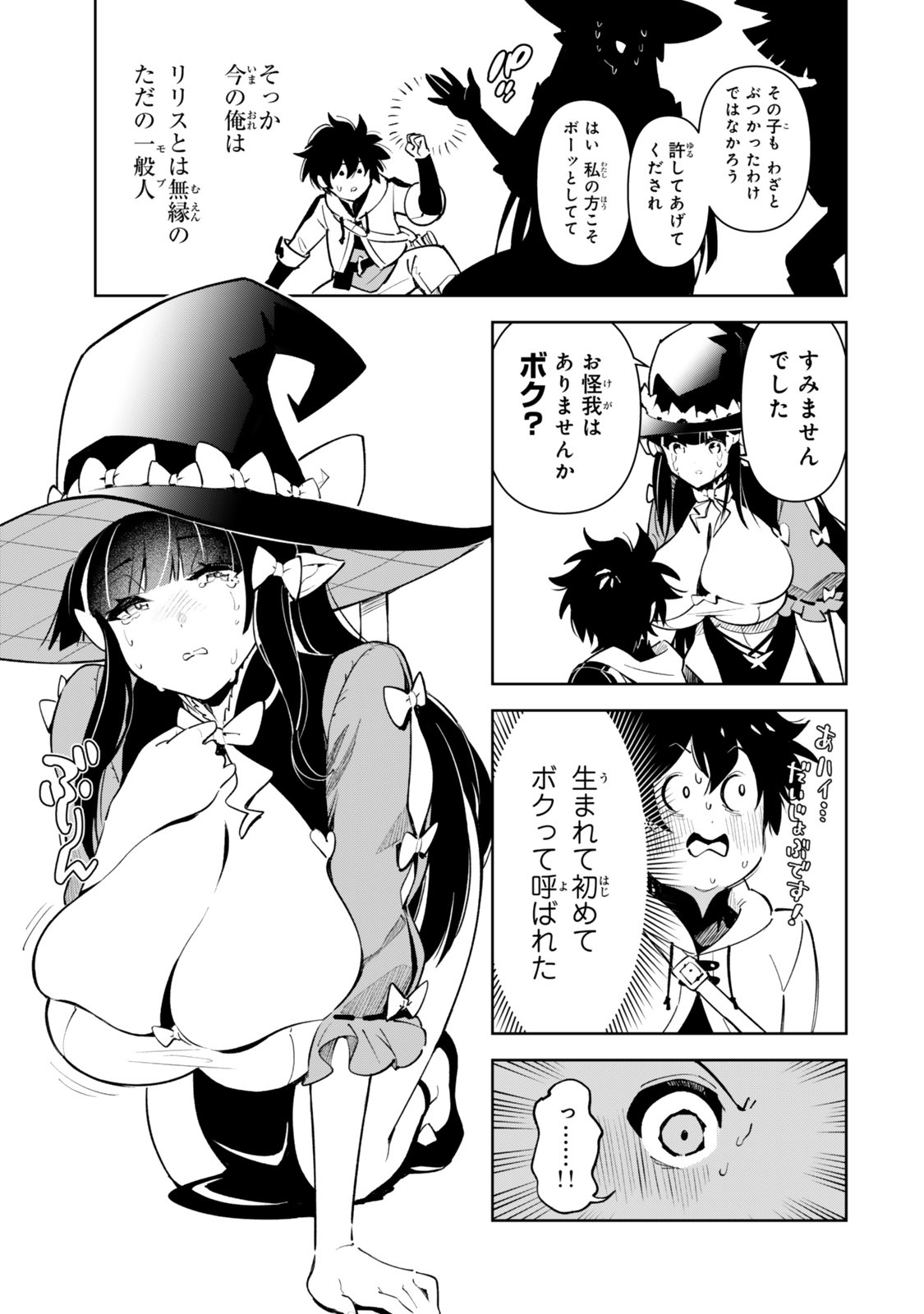 Nakama wo Mamotte Shindara Nijuunengo no Onaji Sekai ni Umarekawatta Ken... Demo Ore, Tensei Nikaime Nandakedo? - Chapter 7 - Page 3
