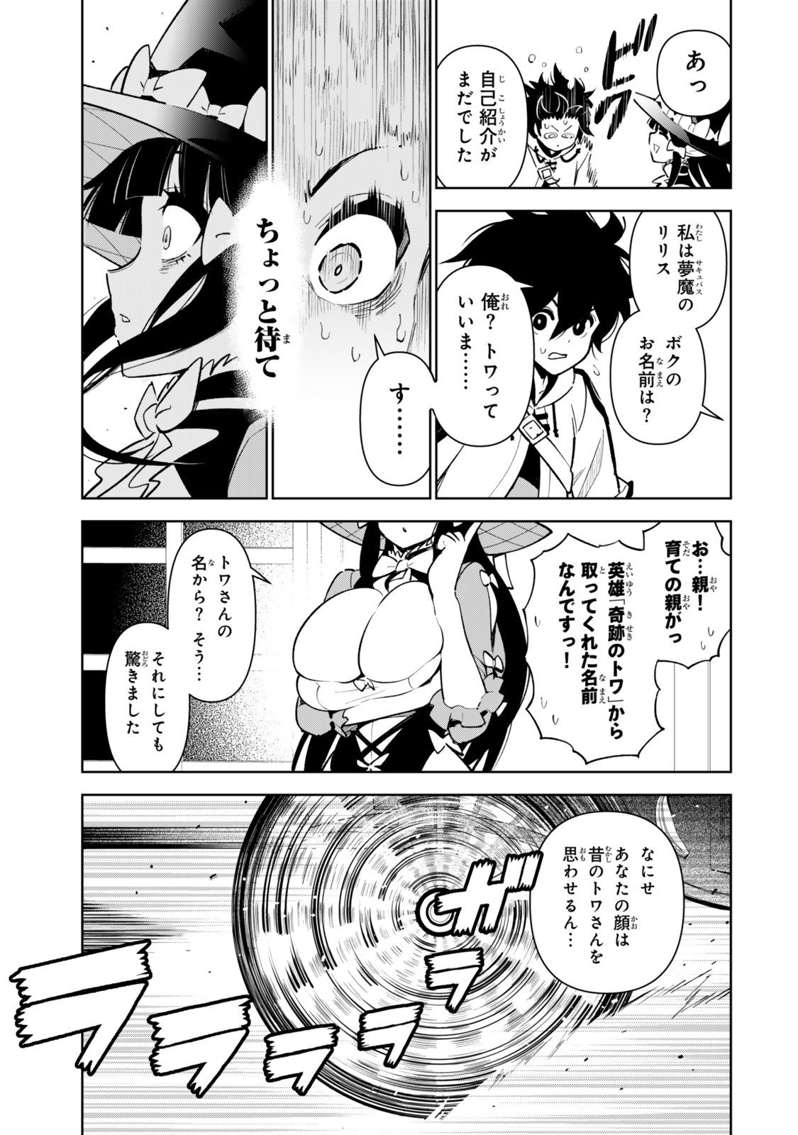 Nakama wo Mamotte Shindara Nijuunengo no Onaji Sekai ni Umarekawatta Ken... Demo Ore, Tensei Nikaime Nandakedo? - Chapter 7 - Page 7