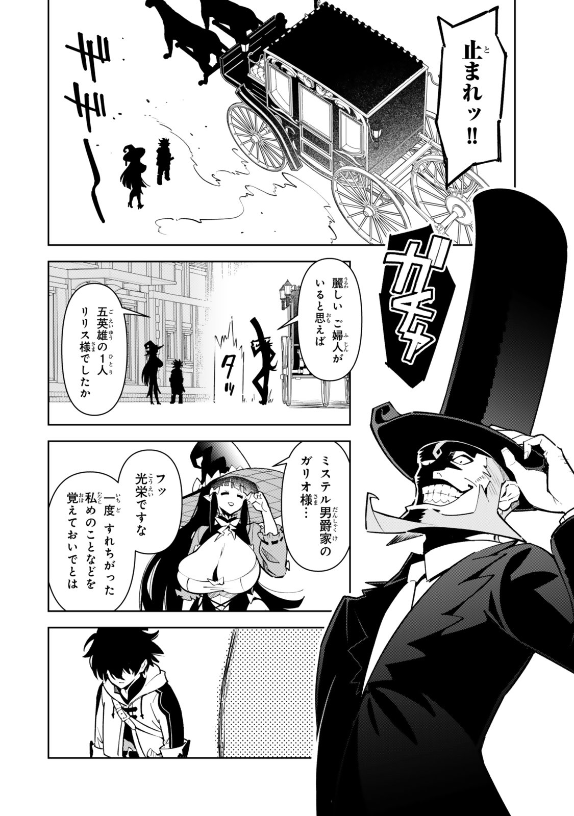 Nakama wo Mamotte Shindara Nijuunengo no Onaji Sekai ni Umarekawatta Ken... Demo Ore, Tensei Nikaime Nandakedo? - Chapter 7 - Page 8