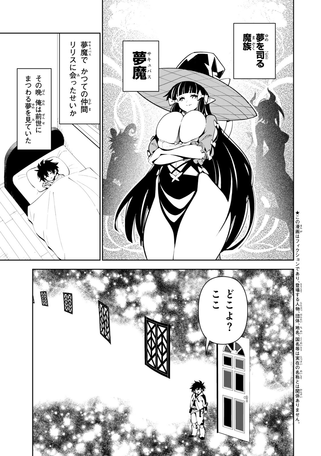 Nakama wo Mamotte Shindara Nijuunengo no Onaji Sekai ni Umarekawatta Ken... Demo Ore, Tensei Nikaime Nandakedo? - Chapter 8 - Page 1