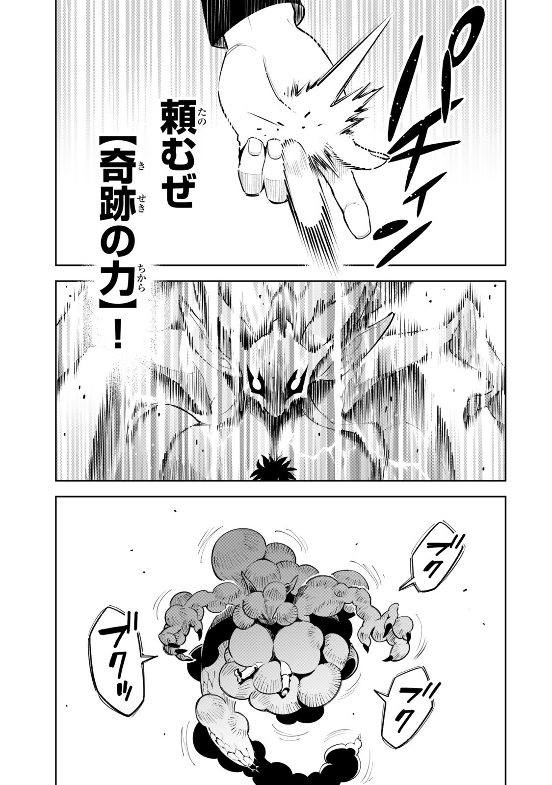 Nakama wo Mamotte Shindara Nijuunengo no Onaji Sekai ni Umarekawatta Ken... Demo Ore, Tensei Nikaime Nandakedo? - Chapter 8 - Page 11