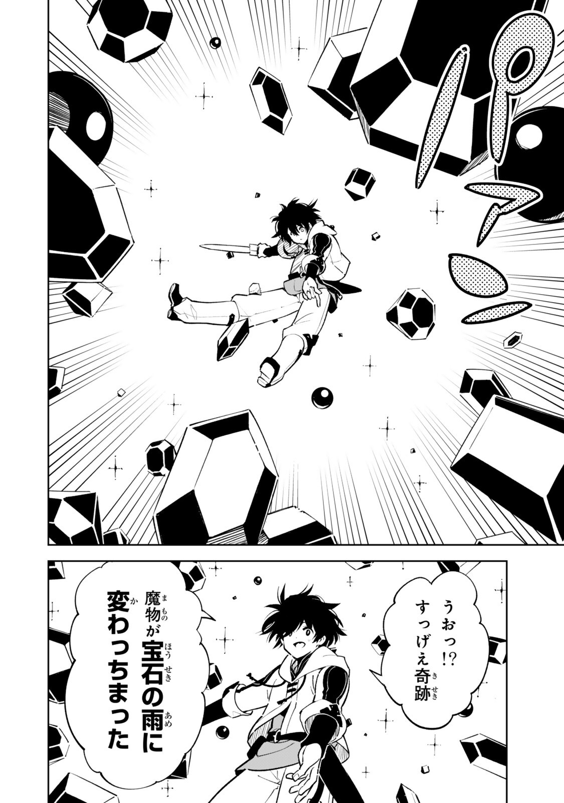 Nakama wo Mamotte Shindara Nijuunengo no Onaji Sekai ni Umarekawatta Ken... Demo Ore, Tensei Nikaime Nandakedo? - Chapter 8 - Page 12