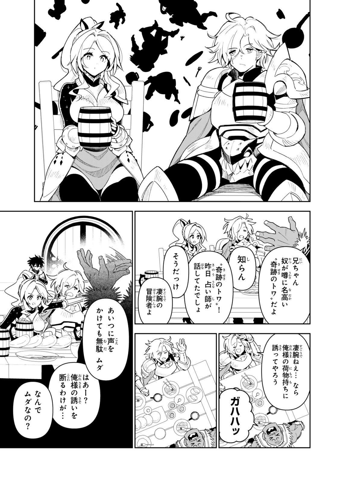 Nakama wo Mamotte Shindara Nijuunengo no Onaji Sekai ni Umarekawatta Ken... Demo Ore, Tensei Nikaime Nandakedo? - Chapter 8 - Page 7