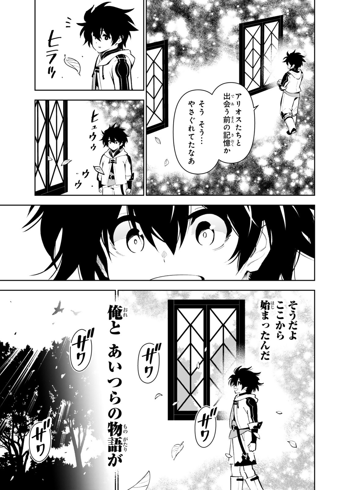 Nakama wo Mamotte Shindara Nijuunengo no Onaji Sekai ni Umarekawatta Ken... Demo Ore, Tensei Nikaime Nandakedo? - Chapter 8 - Page 9