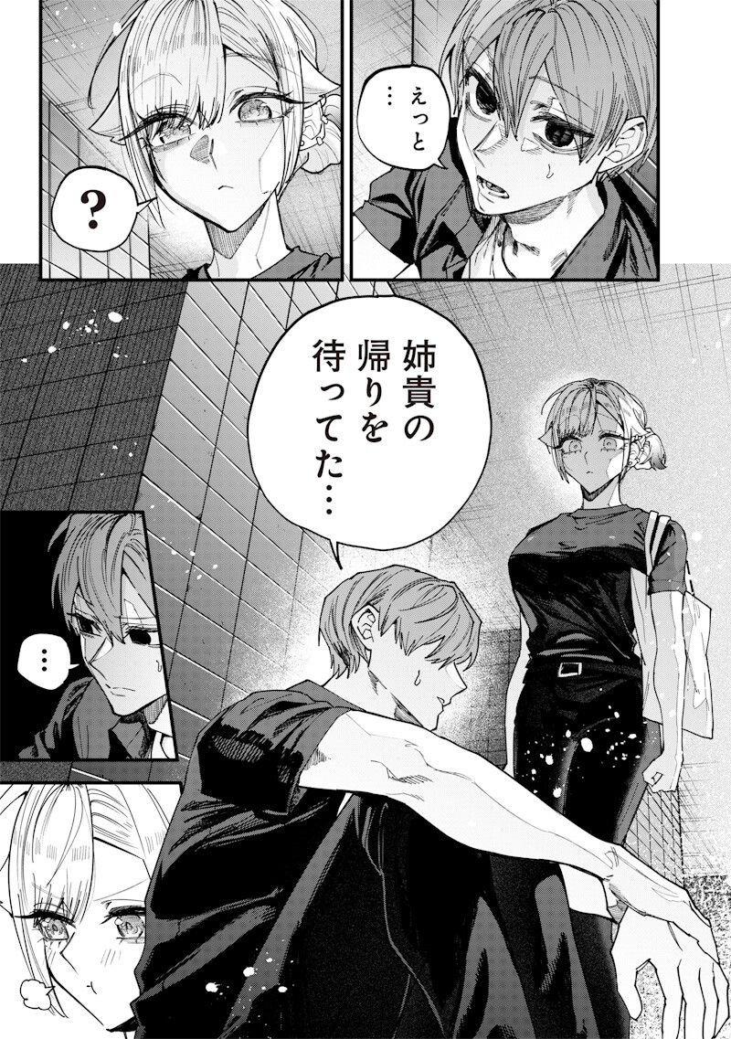 Namaiki na Gal Ane wo Wakaraseru Hanashi - Chapter 74 - Page 3