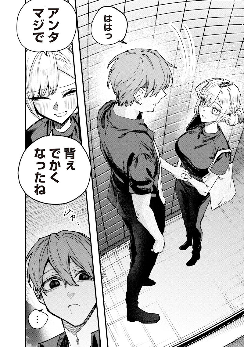 Namaiki na Gal Ane wo Wakaraseru Hanashi - Chapter 74 - Page 8