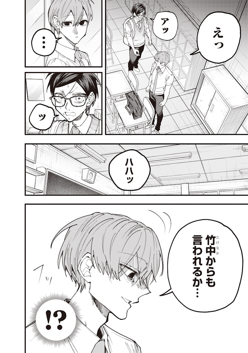 Namaiki na Gal Ane wo Wakaraseru Hanashi - Chapter 75 - Page 4