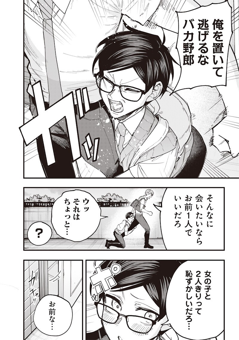 Namaiki na Gal Ane wo Wakaraseru Hanashi - Chapter 76 - Page 2